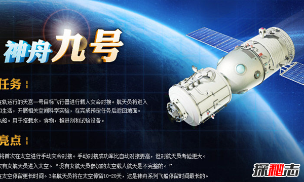中国有哪些宇宙飞船?