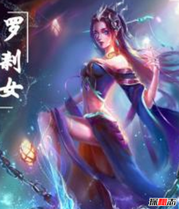 十个罗刹女图片大全 Uc今日头条新闻网