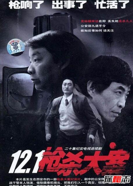 中国十大悍匪改编的电视剧,有关十大悍匪的电视剧大全