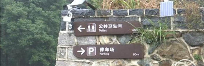 景区公厕需扫码才能进 游客傻眼