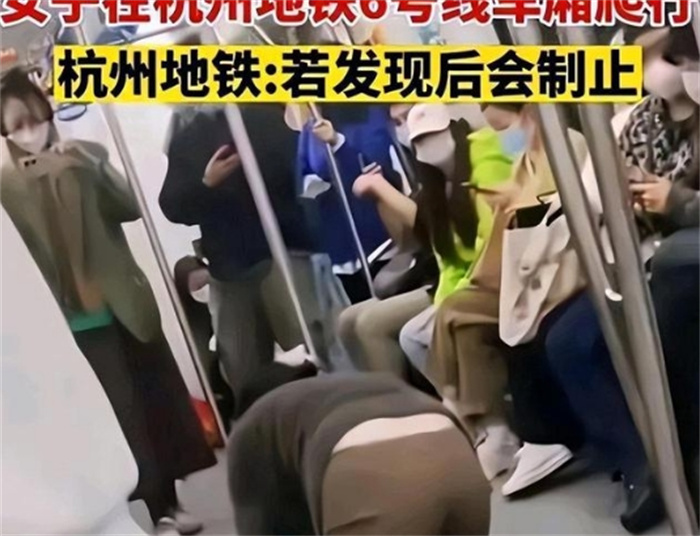 杭州地铁出现怪异女人 难道是性奴 （地铁怪事）