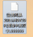 怎么隱藏毛片 看我如何保護我的愛情動作片的