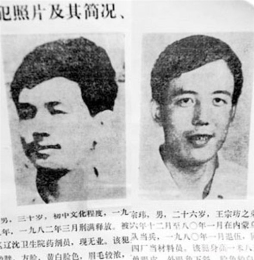 东北二王子女图片