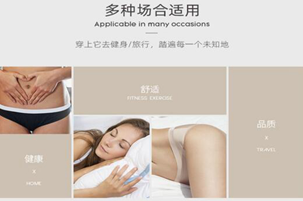 生理内裤和普通内裤有什么区别 生理内裤优势在哪里(图4)