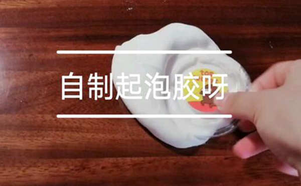 起泡胶捏起来没有声音怎么办 怎样才能让起泡胶有声音(图5)