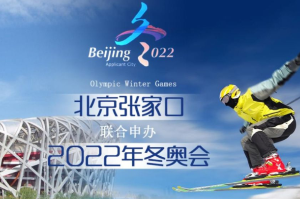 LOL比赛赌注平台:2022年北京冬奥会在哪里举行一起在北京哪里