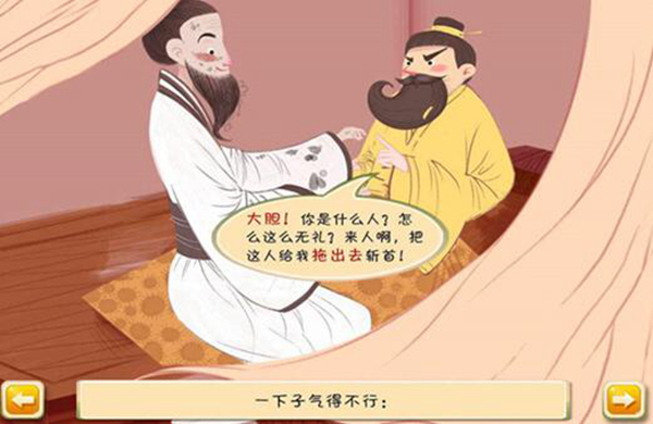 好问则裕自用则小意思是什么 它有什么历史典故(图5)