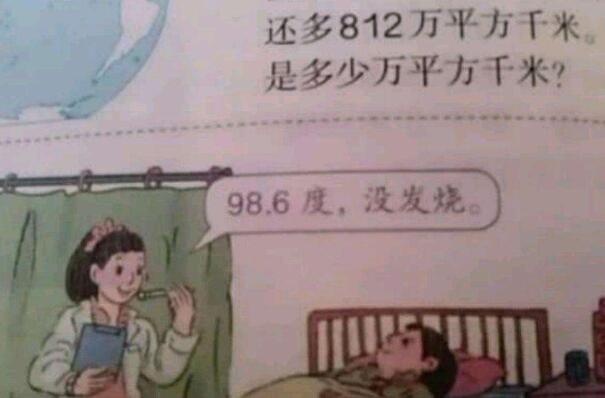 数学书上有鬼四年级图片