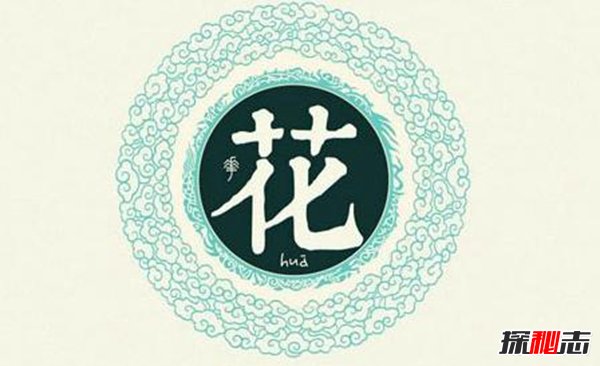 罕见又好听的五大姓氏 第一气质十足第三感觉神秘(图4)