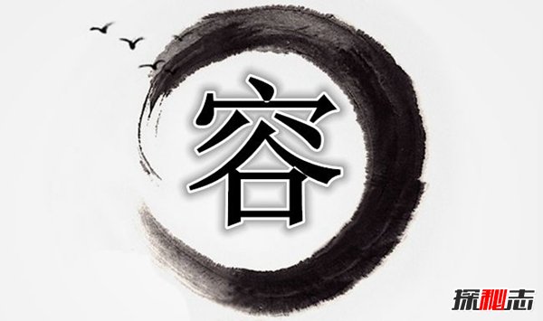 罕见又好听的五大姓氏 第一气质十足第三感觉神秘(图1)