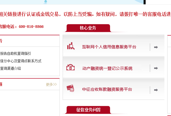 征信查询官网入口（征信查询官网入口官网） 征信查询官网入口（征信查询官网入口官网）〔征信查询官网登录入口〕 新闻资讯