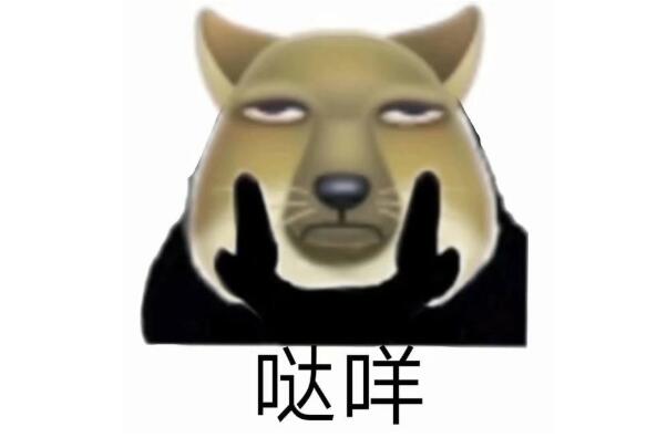 哒咩emoji图片