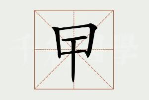 99%人都不认识的字：�醍h�w�]�F，五个熟悉又陌生的汉字
