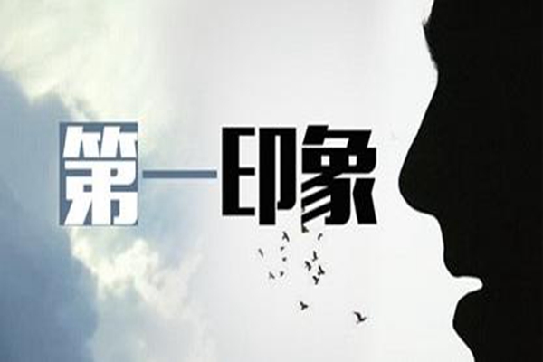 什么是近因效应?近因效应最简单的例子(最后印象)(图1)
