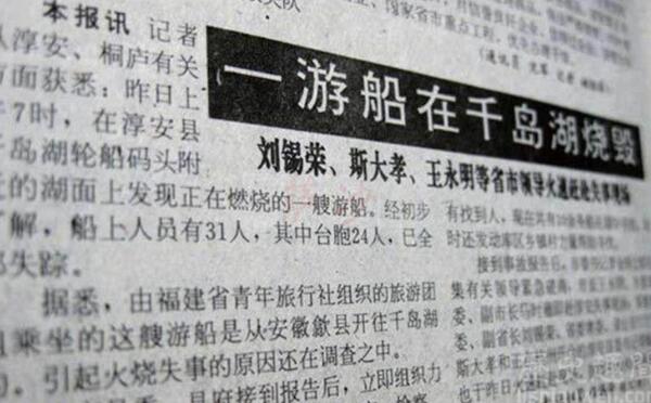 千岛湖蛇岛事件恐怖图片