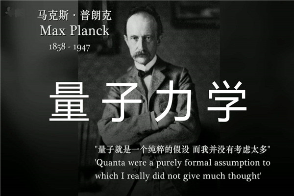 量子力学的恐怖之处在哪 人类应该如何认识量子力学(图3)