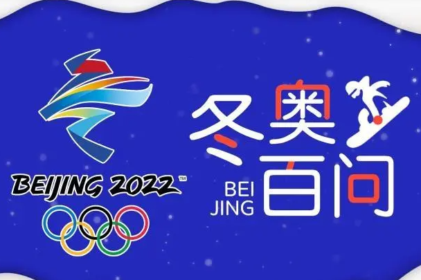 彩神:2022年冬奥会是第几届奥运会跟着小编去了解