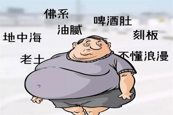 男人画饼表情包图片