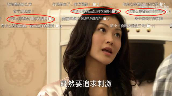 穿着品如的衣服什么梗?品如的衣服啥意思(图2)