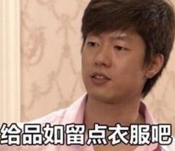 穿着品如的衣服什么梗?品如的衣服啥意思(图4)