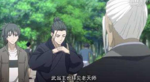 武当王也拜见老天师是什么梗?这句话出自哪里(图1)