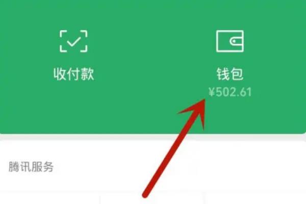 微信钱包1000万元图片图片