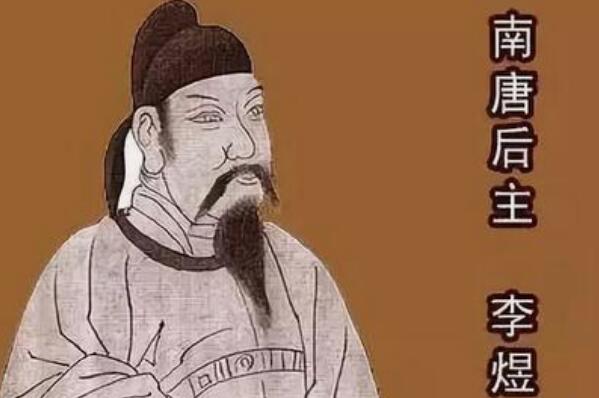 赵匡胤为什么不杀李煜：李煜性格懦弱无法复国(不足为惧)(图1)