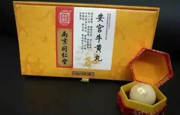 三大救命药安宫牛黄丸图片