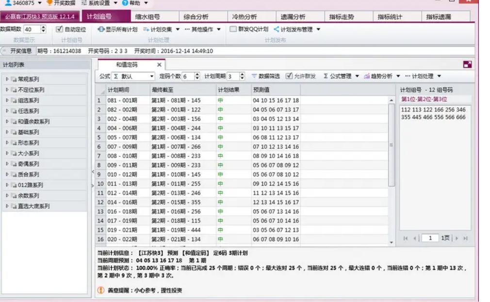企微在甄别第三方外挂的敏感程度越来越高(图3)