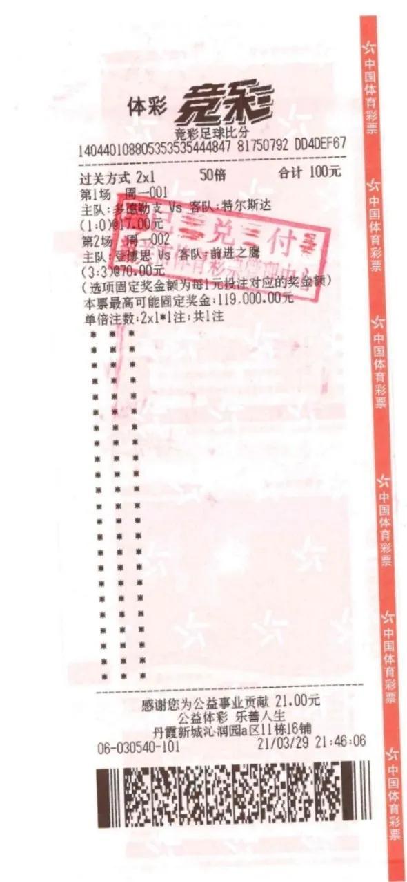 足球彩网的简单介绍 足球彩网的简单

先容
（网络足彩推荐） 足球