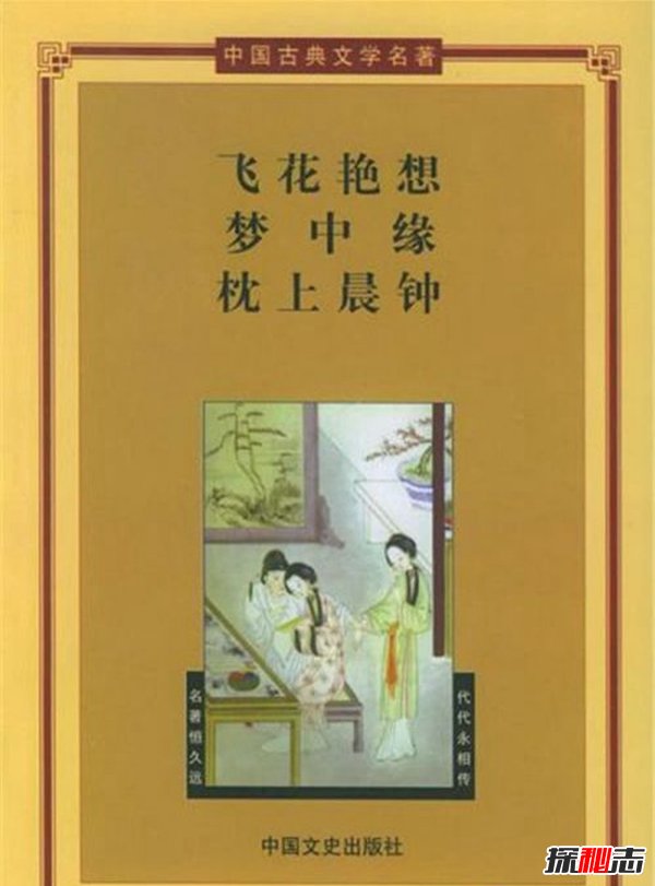 中国古代十大禁书,尺度大的连作者本人都看不下去
