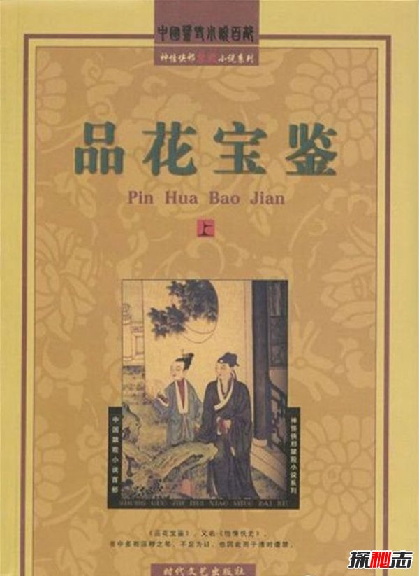 中国古代十大禁书,尺度大的连作者本人都看不下去