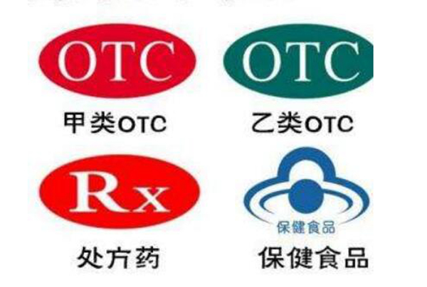 处方药和非处方药的区别?怎么分辨处方药和非处方药(图1)