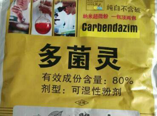 手碰到多菌灵有毒吗?多菌灵能接触皮肤吗（带有毒性）(图2)