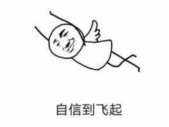 过度自信效应是什么?高估自己的能力认为自己最强(图2)