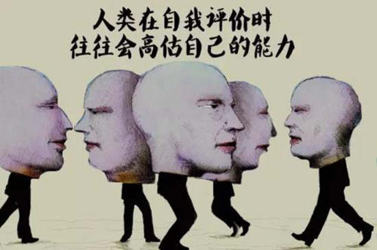 过度自信效应是什么?高估自己的能力认为自己最强(图1)