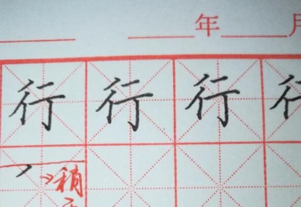 彳亍是什么意思 彳亍有哪些引申含义(图3)