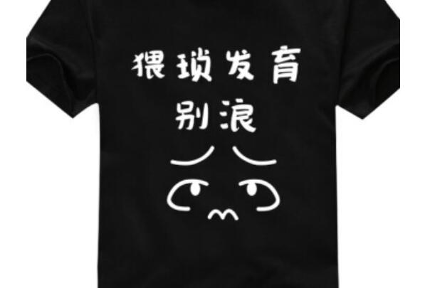 猥琐发育是什么意思 猥琐发育的起源是什么(图3)