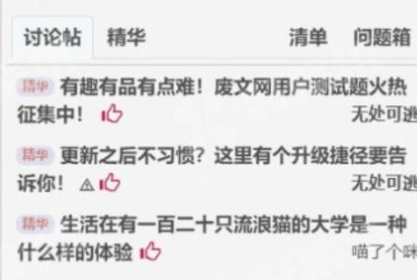 废文是什么意思 怎么样才能进入废文网（几种方法）(图2)