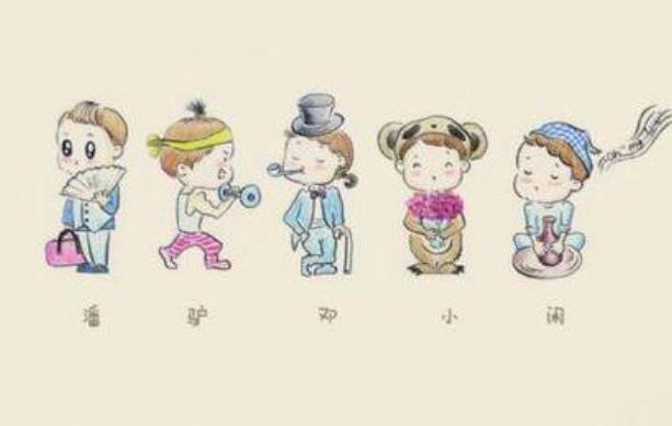 潘驴邓小闲是什么意思 潘驴邓小闲具体含义是什么(图2)