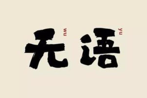 无极鲅鱼是什么意思 无极鲅鱼出自哪里（出自于饭圈）(图3)