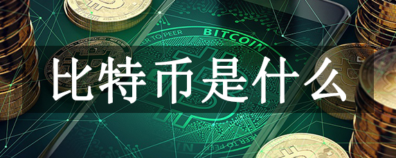 比特币今日最新新闻_sitechainb.com 比特币今日交易价格_比特币今日最高价格