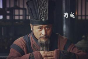 荀��简介：东汉末年顶级谋士，反对曹操称王后自杀身亡