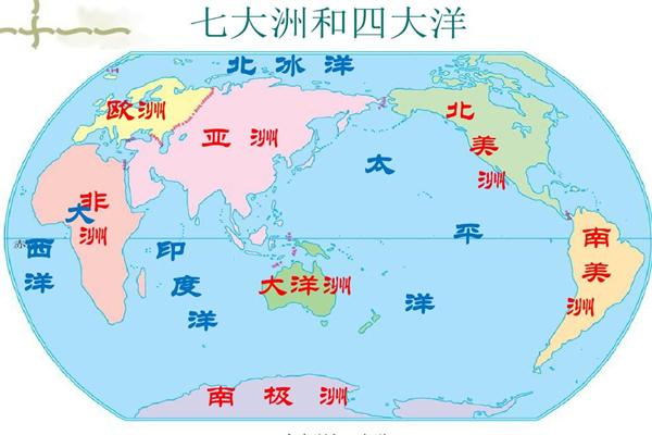 七大洲四大洋的位置图图片