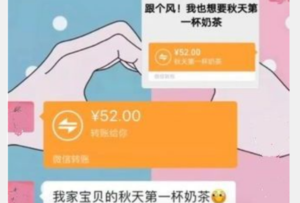 秋天第一杯奶茶52块钱是什么意思?专属奶茶，羡煞旁人(图2)