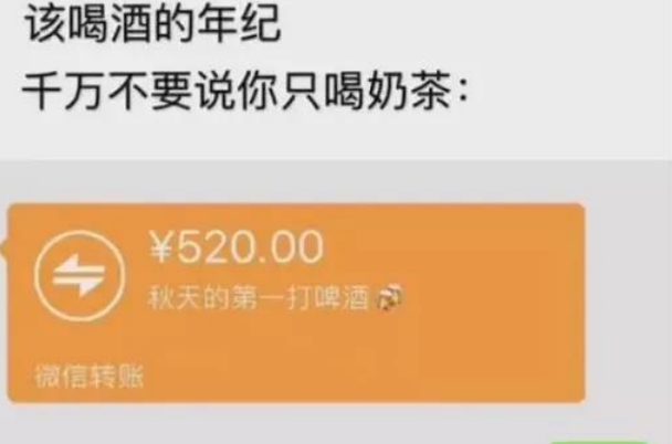 抖音秋天第一打啤酒是什么意思?男人之间的浪漫(图2)