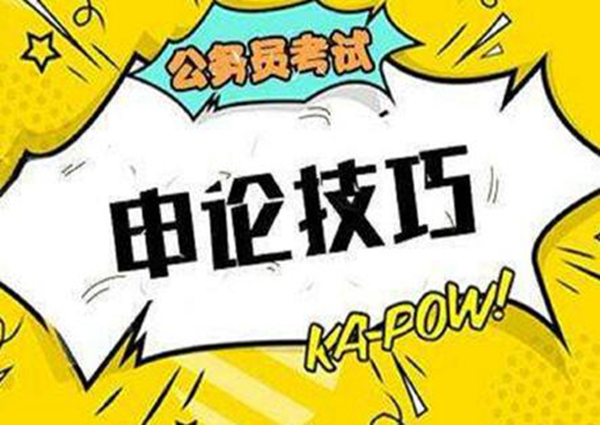 申论a和申论b的区别 两者皆为国家选人才（公务员）(图1)