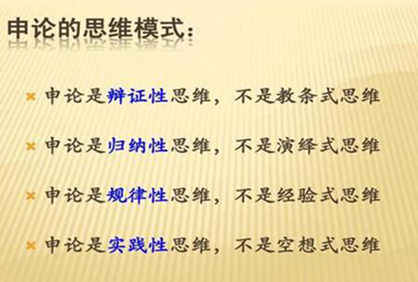 申论a和申论b的区别 两者皆为国家选人才（公务员）(图4)
