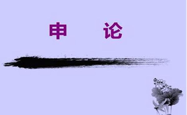 申论a和申论b的区别 两者皆为国家选人才（公务员）(图5)