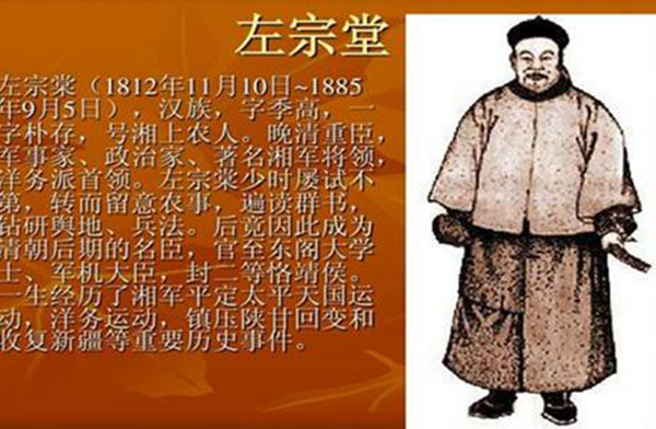 晚清四大名臣都有谁 他们都是晚晴响当当人物(图4)